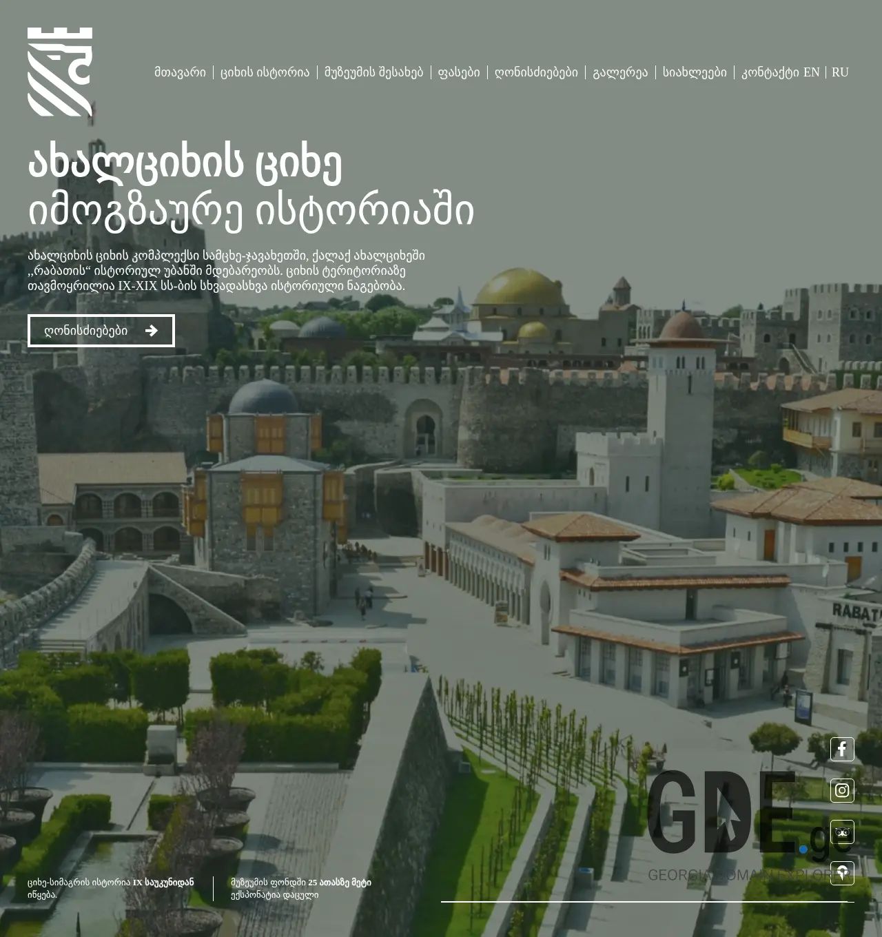 Screenshot of the site rabati.ge at 2025-11-30