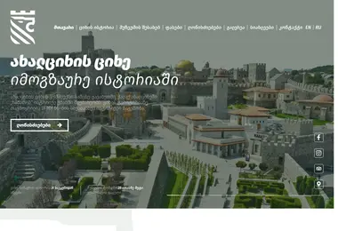 Screenshot of rabati.ge