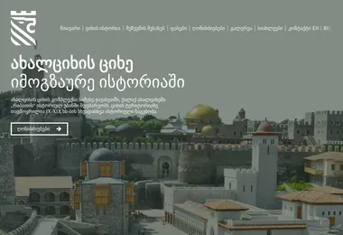 Screenshot of rabati.ge