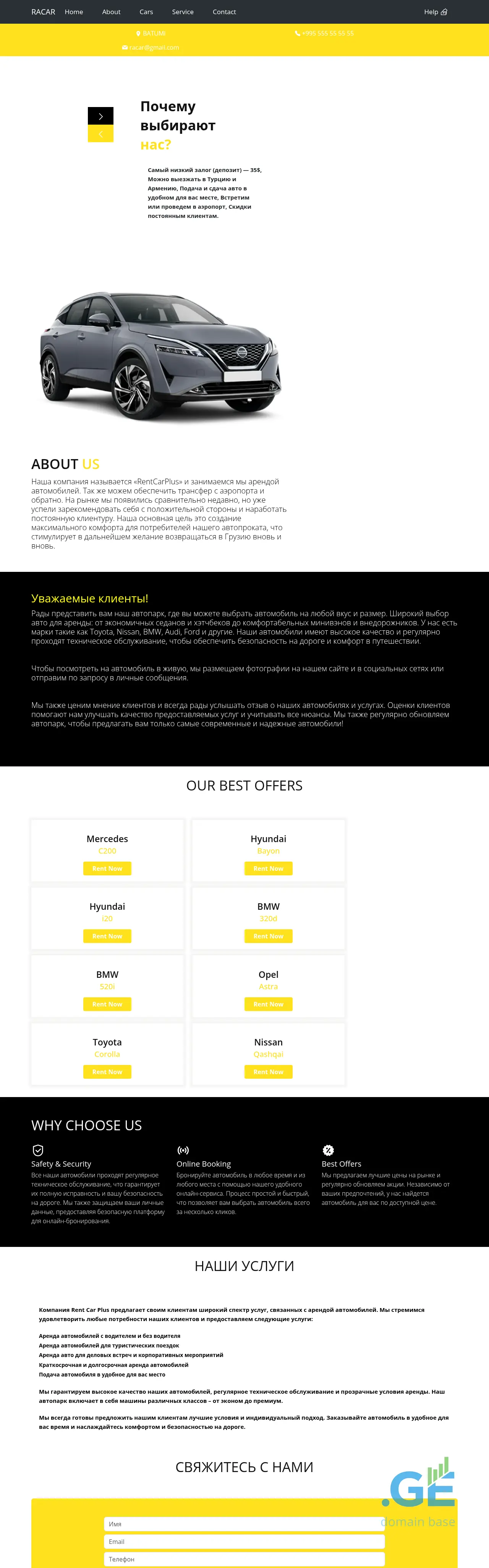 Screenshot of the site racar.ge