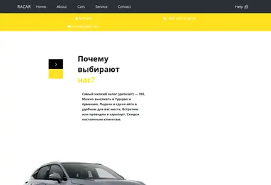 Скриншот racar.ge