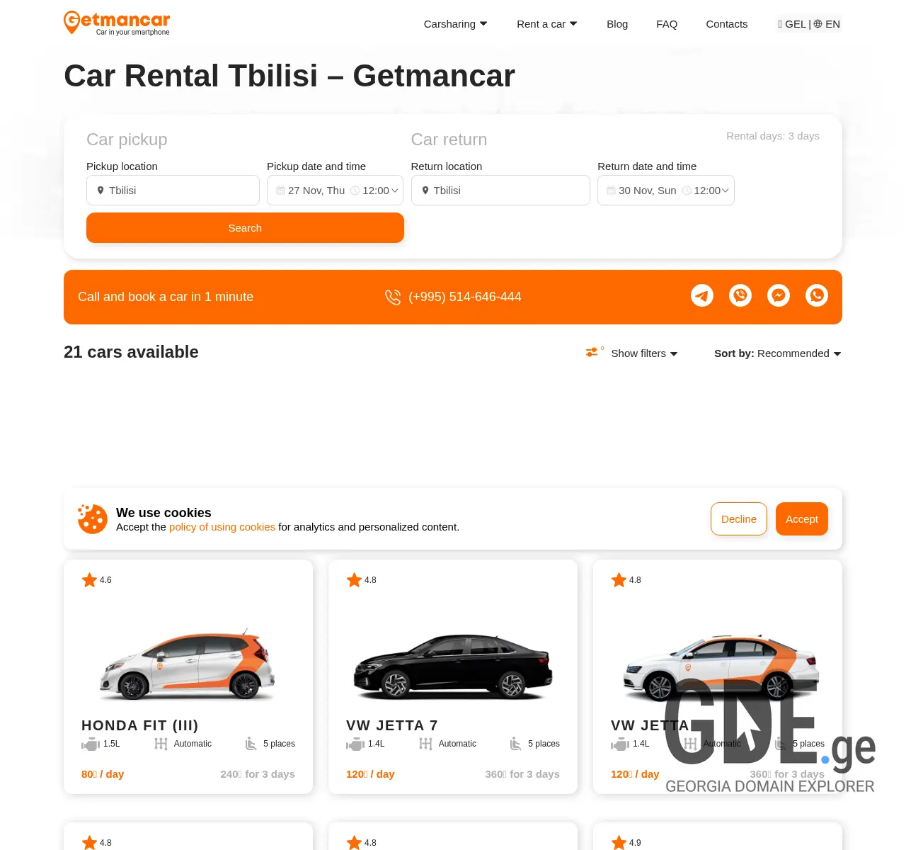 Screenshot of the site race.com.ge at 2025-11-26