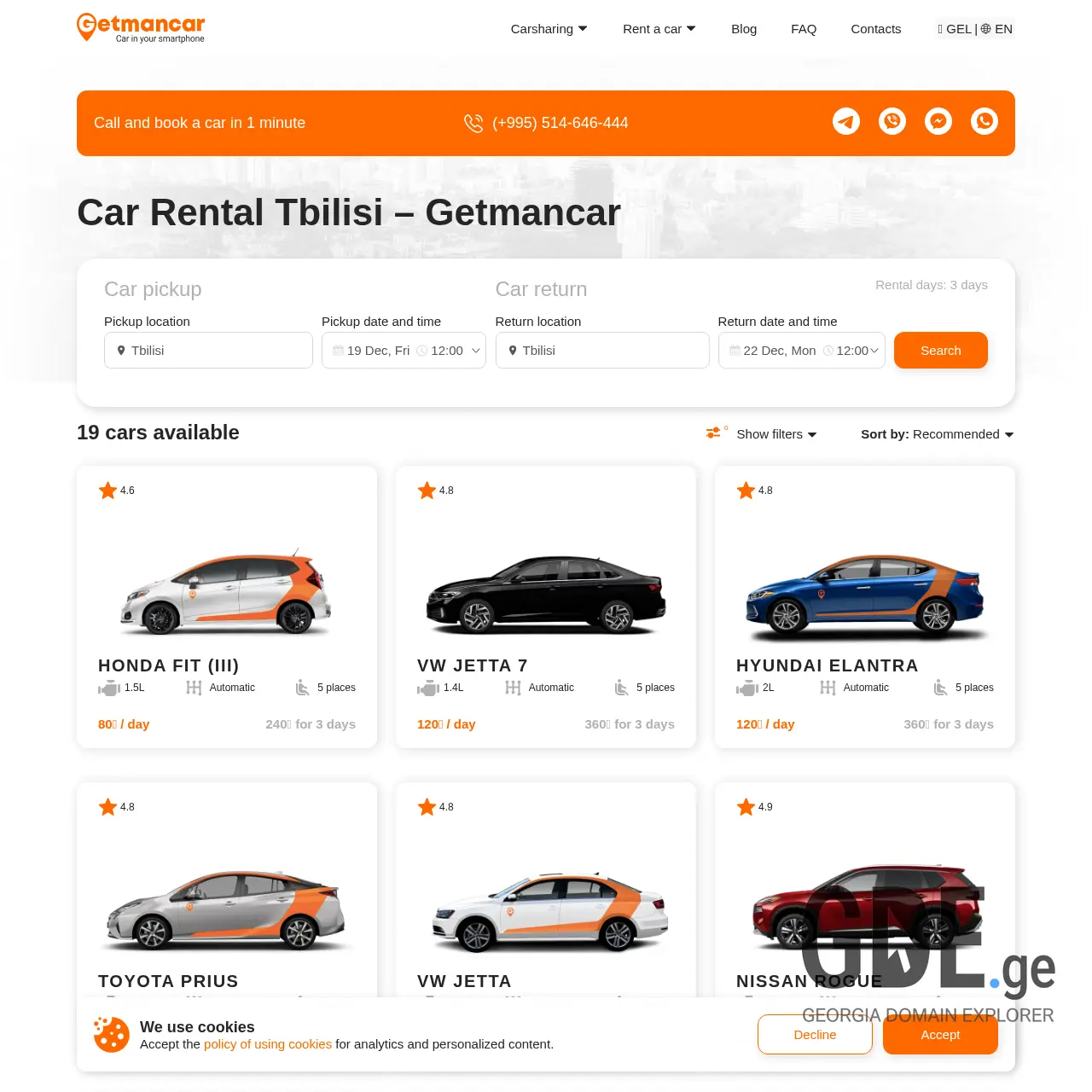 Screenshot of the site race.com.ge at 2025-12-18