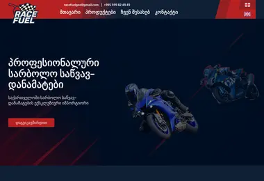 Screenshot of racefuel.ge