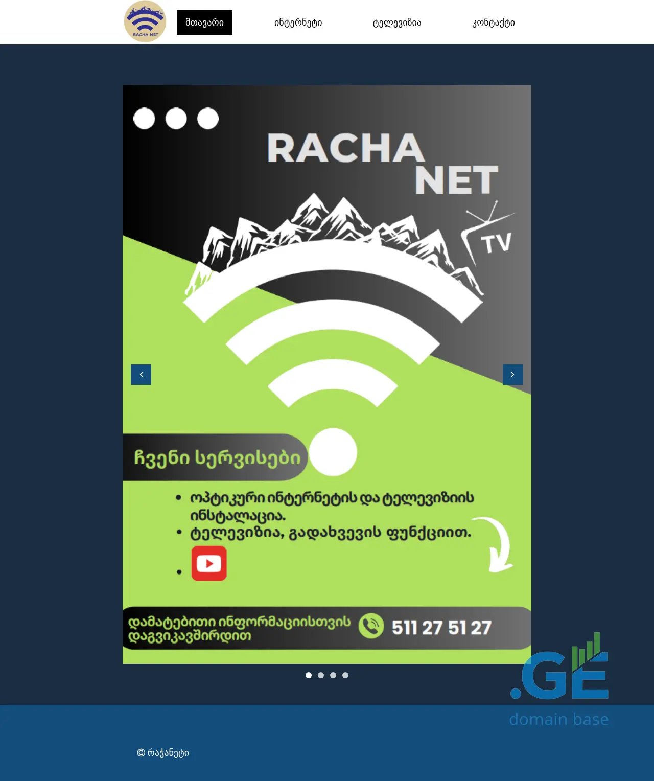 Screenshot of the site rachanet.ge