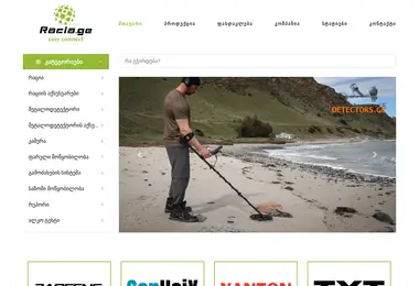 Screenshot of racia.ge