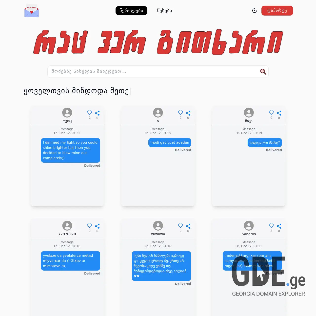 Screenshot of the site racvergitxari.ge at 2025-12-11