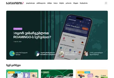 Screenshot of radarogor.ge