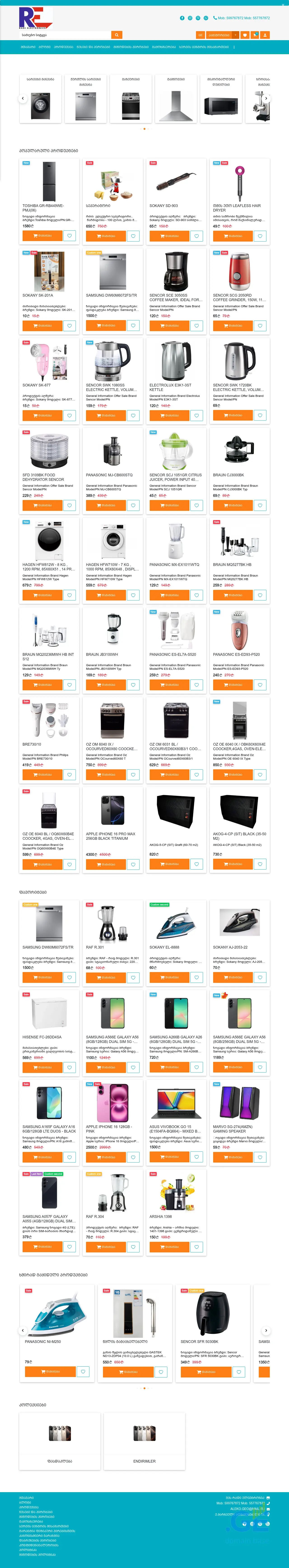 Screenshot of the site radi.ge