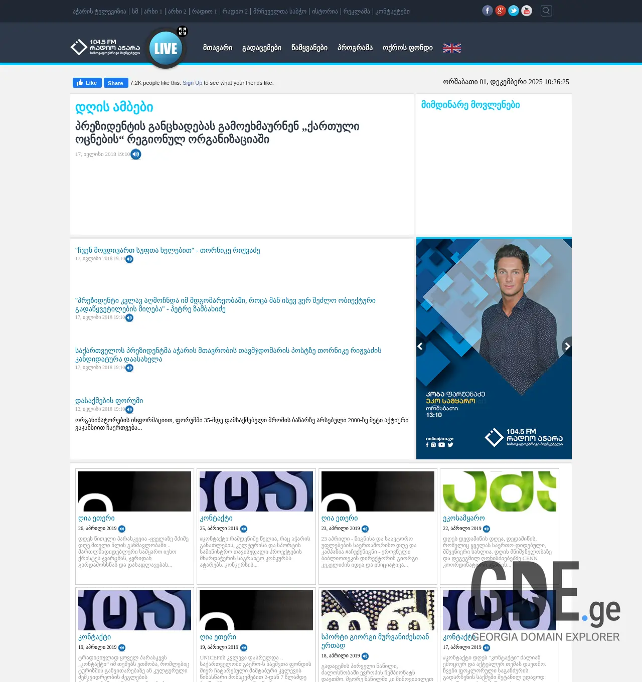 Screenshot of the site radioajara.ge at 2025-12-01