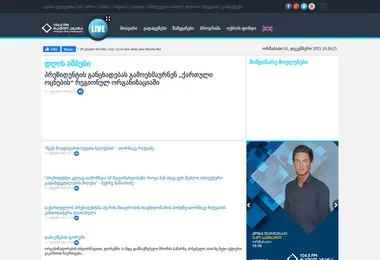Screenshot of radioajara.ge