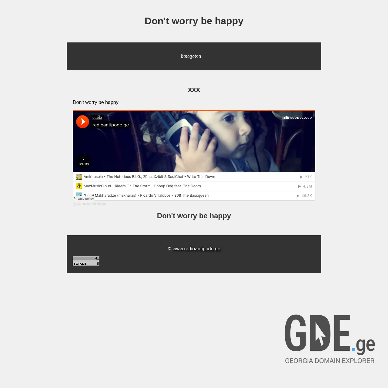 Screenshot of the site radioantipode.ge at 2025-12-11