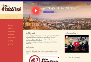 radiochveneburi.ge-ის ეკრანის სურათი
