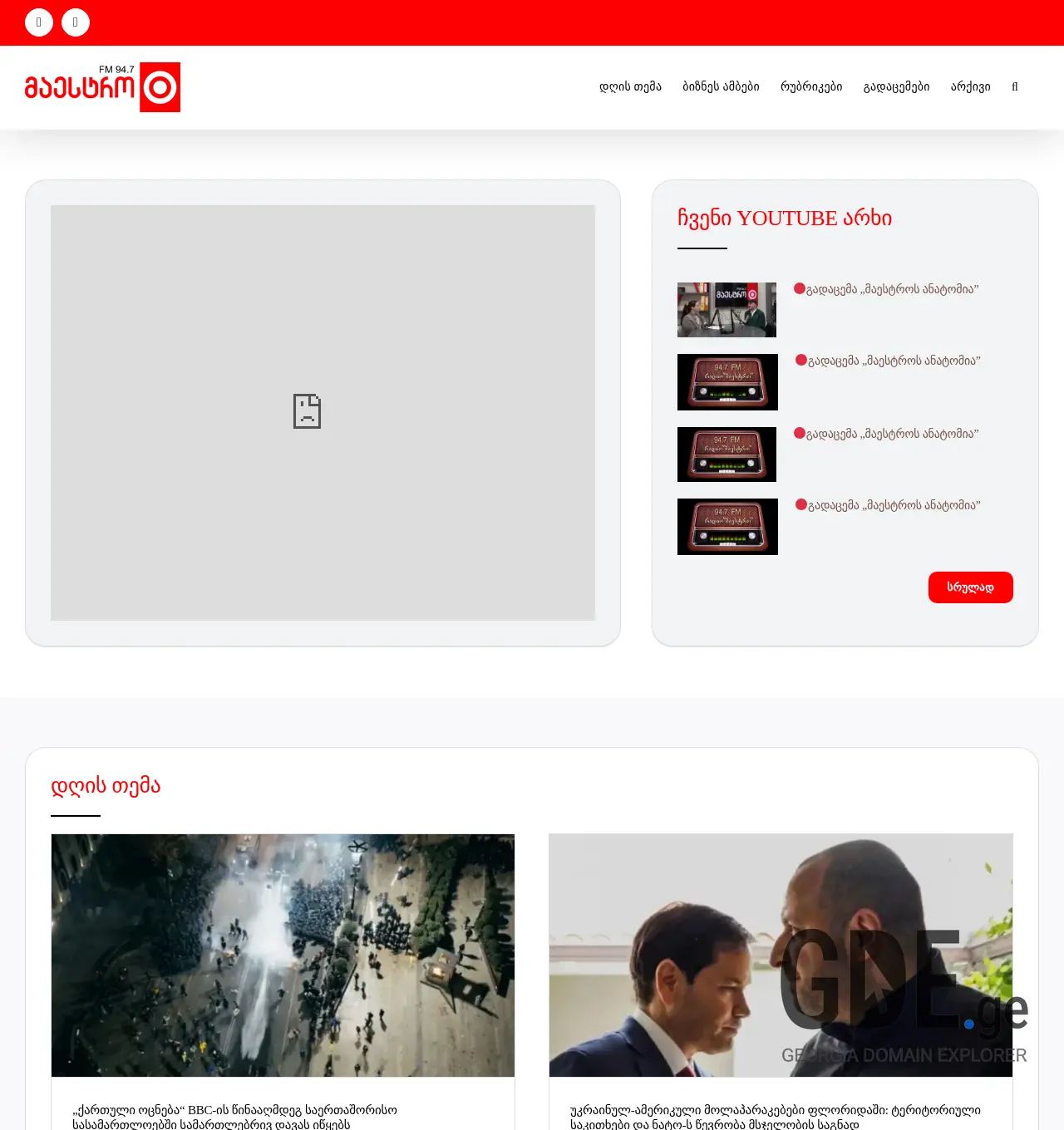 Screenshot of the site radiomaestro.ge at 2025-12-01