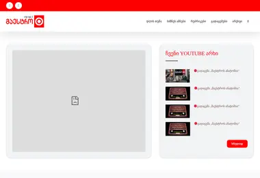 Screenshot of radiomaestro.ge