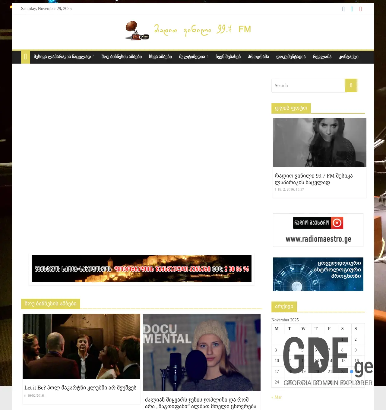 Screenshot of the site radiovinil.ge at 2025-11-29