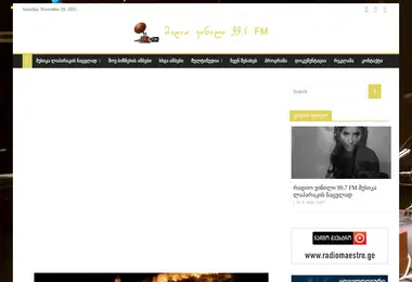 Скриншот radiovinil.ge