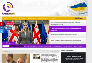Скриншот radioww.ge