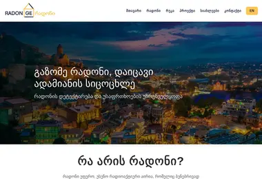 Screenshot of radon.ge