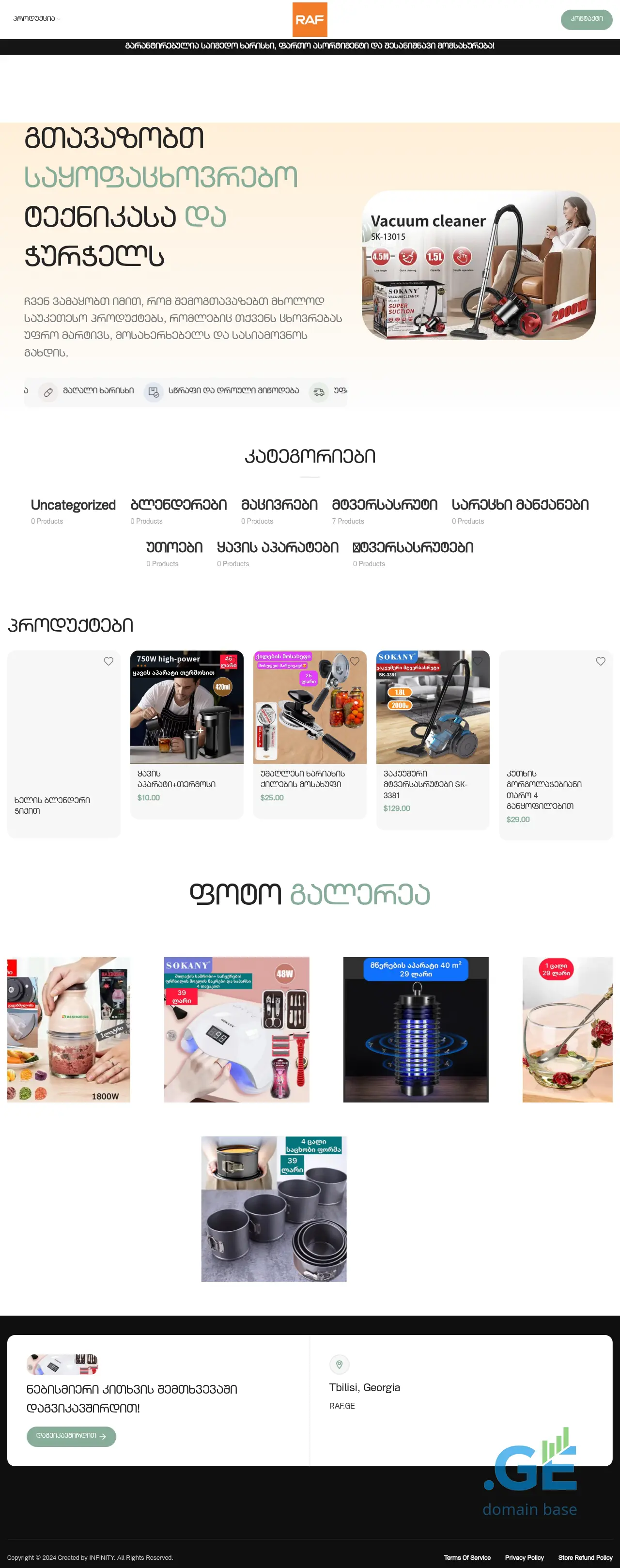 Screenshot of the site raf.ge