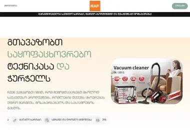 Screenshot of raf.ge