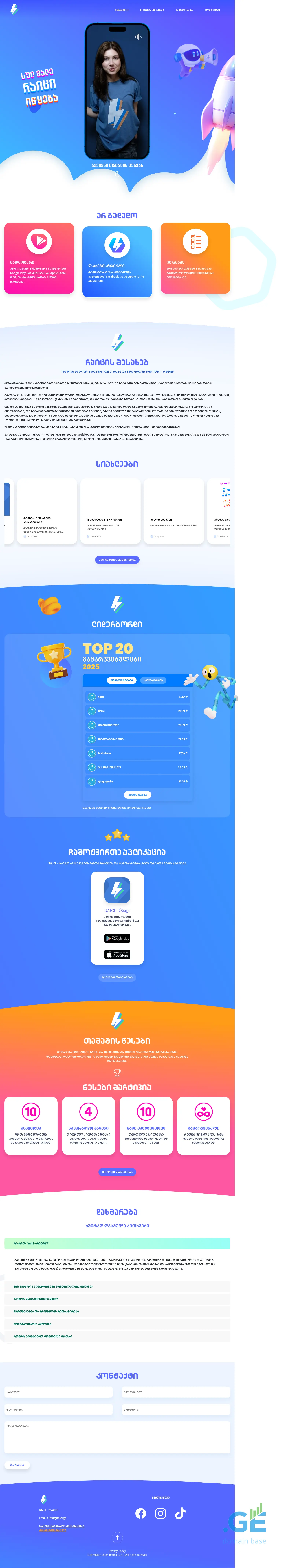 Screenshot of the site raici.ge