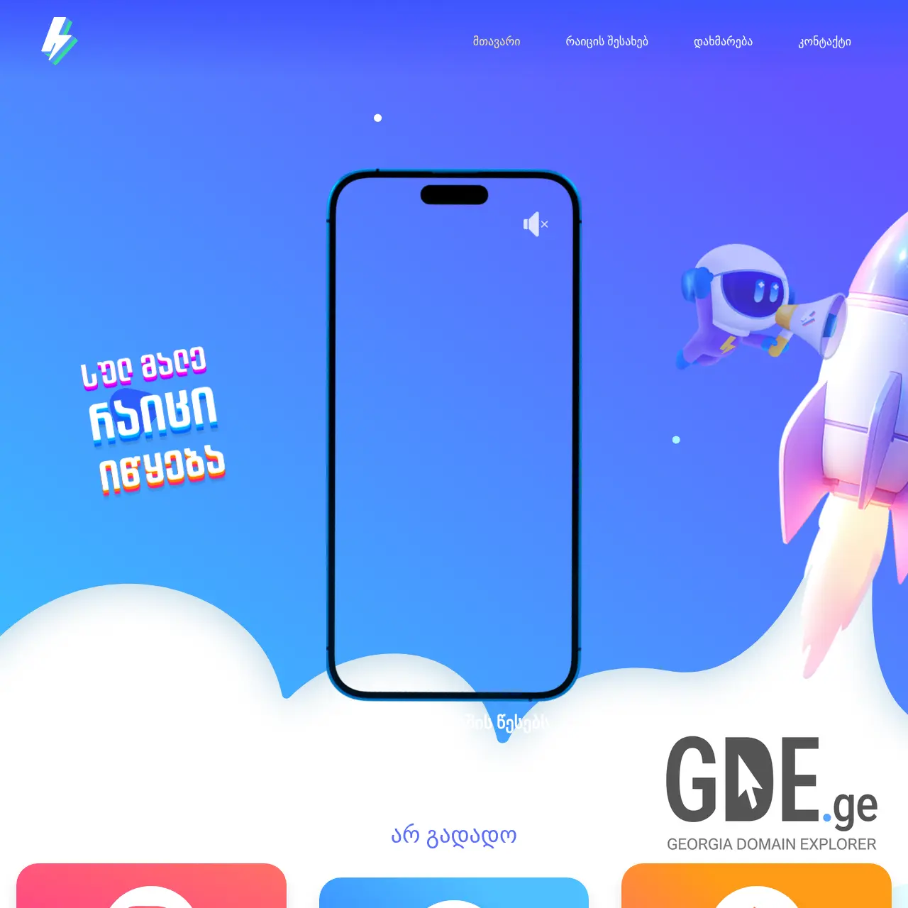 Screenshot of the site raici.ge at 2025-12-11