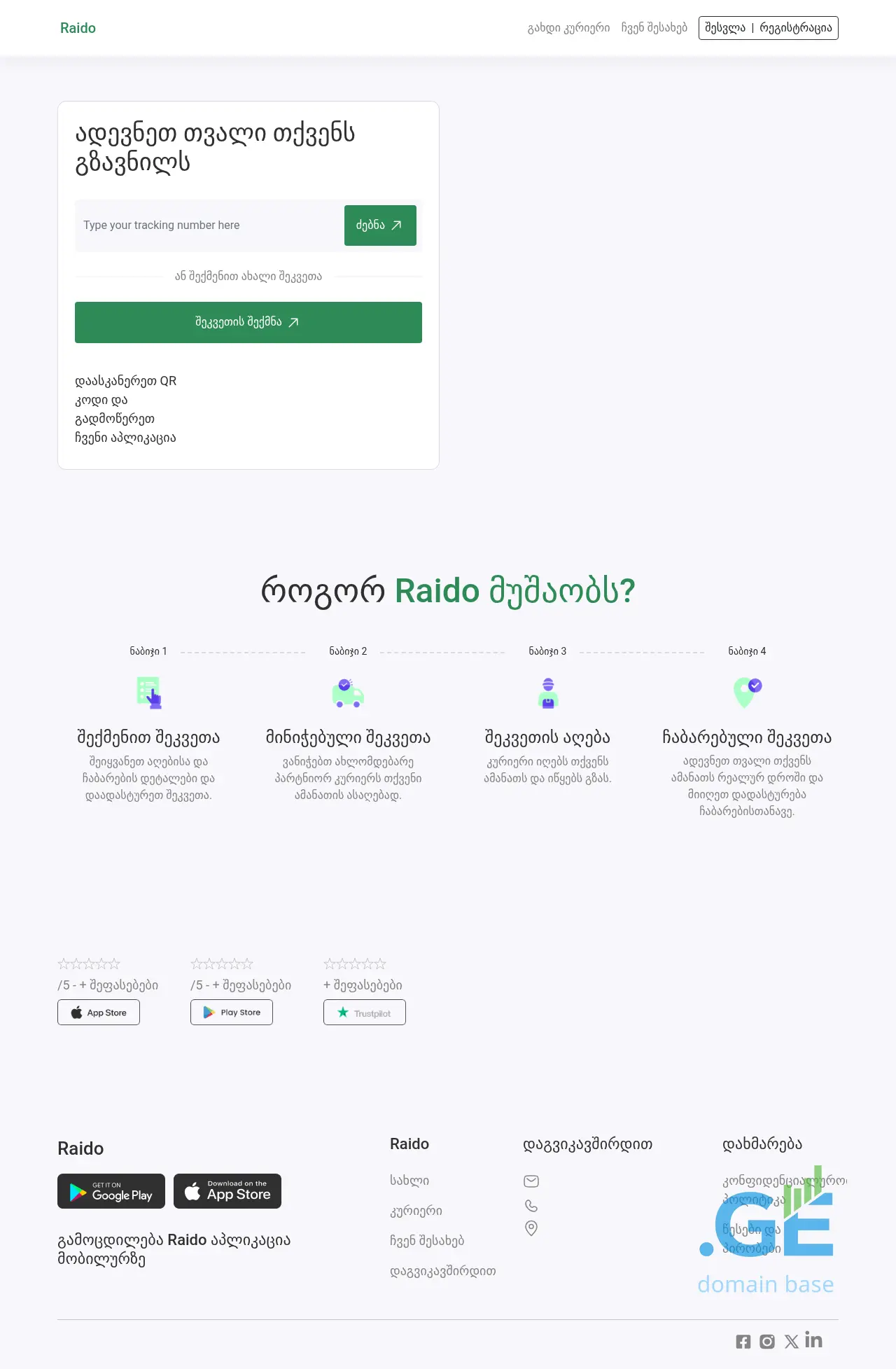 Screenshot of the site raido.ge