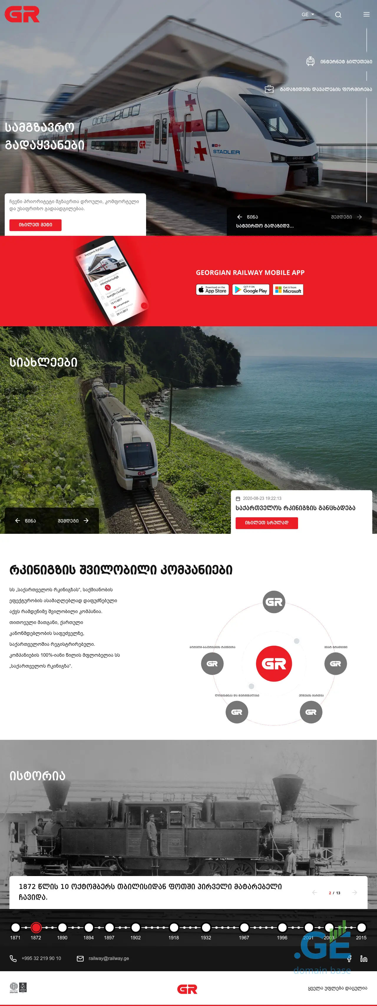 Screenshot of the site railway.ge