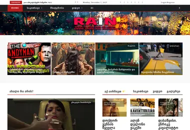 Скриншот rain.ge