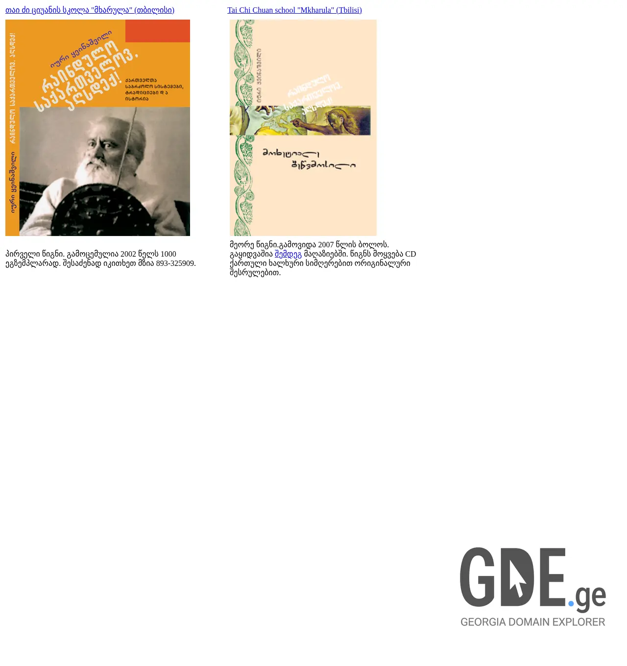 Screenshot of the site raindi.ge at 2025-11-29