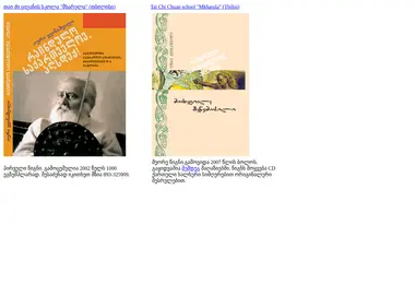 სურათი 29.11.2025-დან