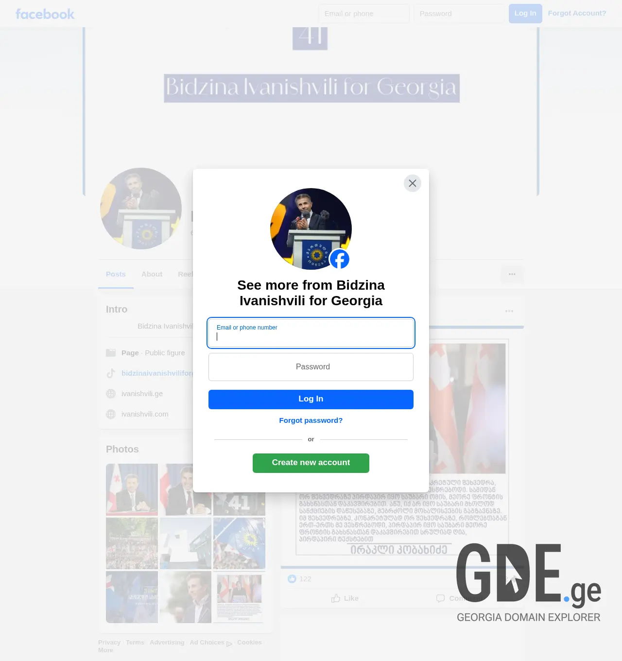 Screenshot of the site raketdeba.ge at 2025-12-03