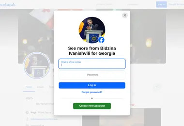 Скриншот raketdeba.ge