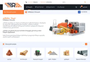 Скриншот rako.ge