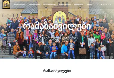 Screenshot of ramazashvilebi.ge