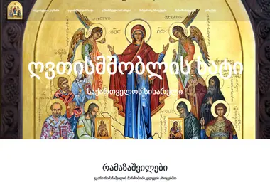 სურათი 11.12.2025-დან