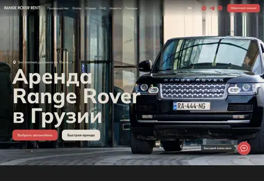 Screenshot of range-rental.ge