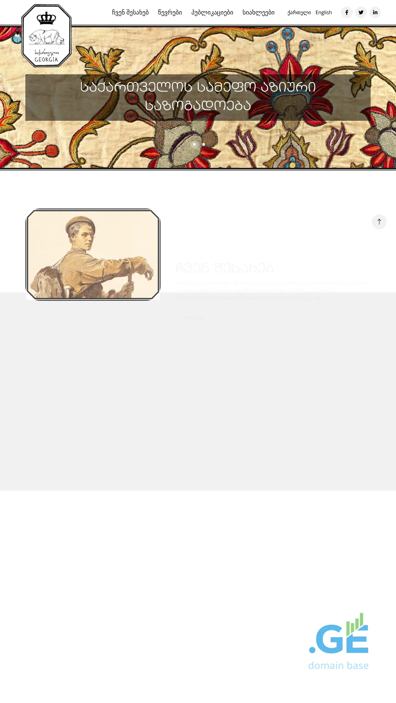Screenshot of the site rasgeorgia.ge