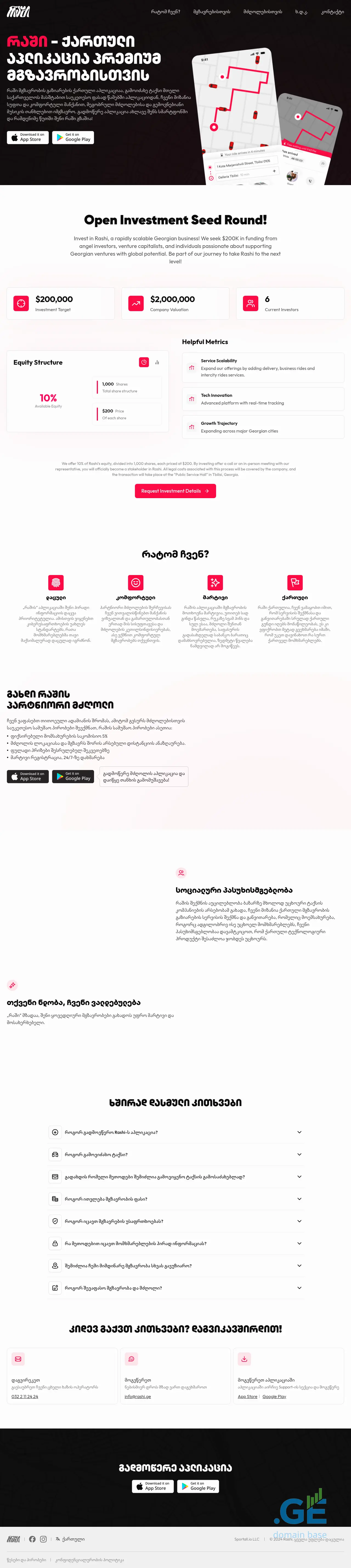 Screenshot of the site rashi.ge