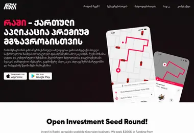 Screenshot of rashi.ge
