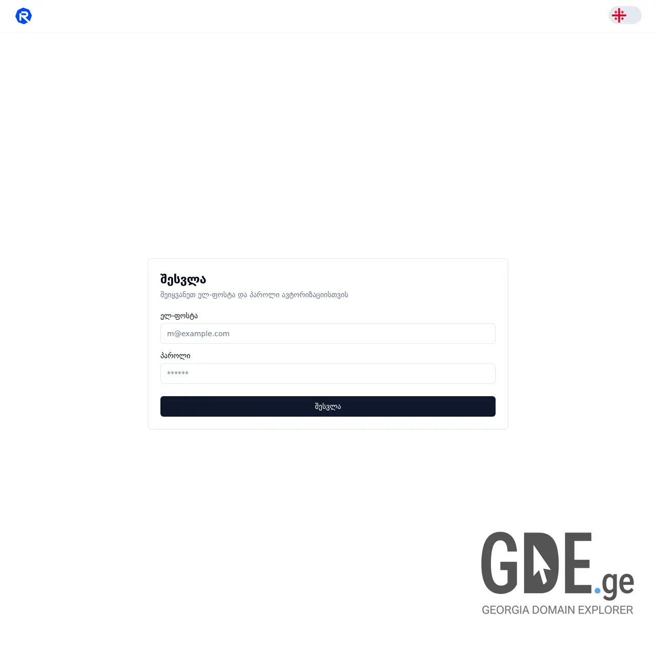 Screenshot of the site rateus.ge at 2025-12-11