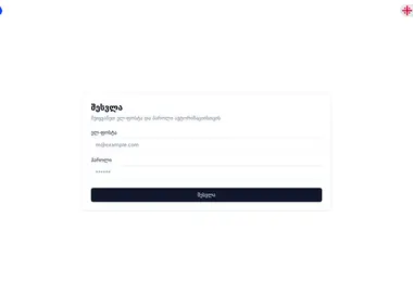 Screenshot of rateus.ge
