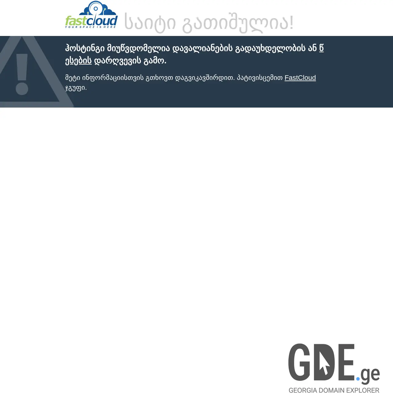 Screenshot of the site ratio.com.ge at 2025-11-30