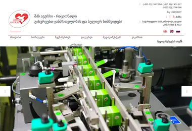 rational.ge-ის ეკრანის სურათი