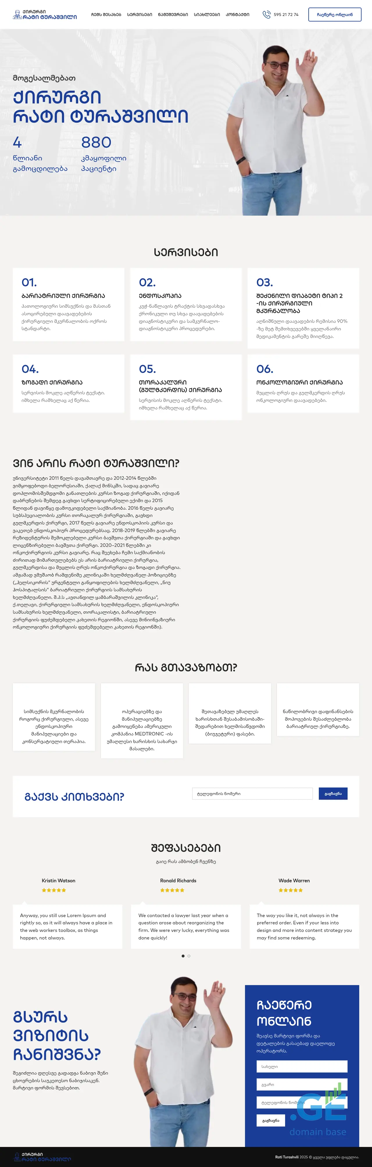 Screenshot of the site ratiturashvili.ge