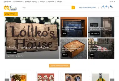 სურათი 29.11.2025-დან