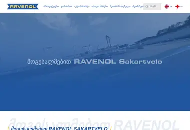 ravenol.ge-ის ეკრანის სურათი