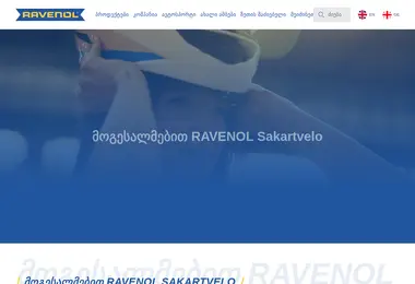 Скриншот ravenol.ge