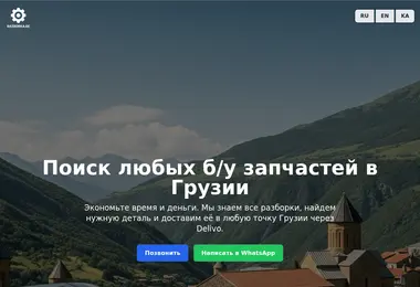 Screenshot of razborka.ge